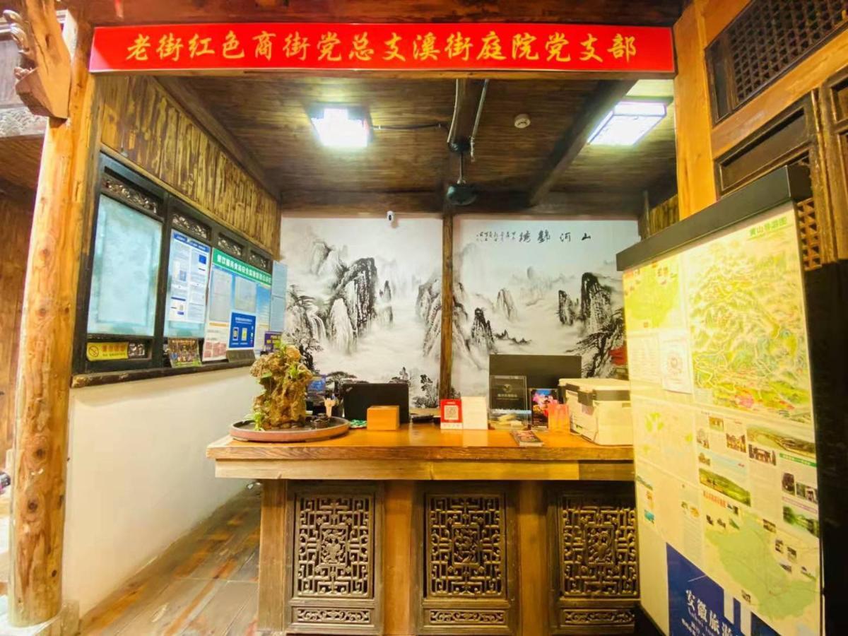 황 산 Old Street Courtyard 아파트 외부 사진